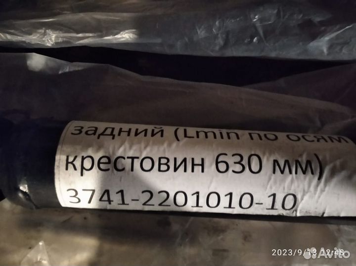 Кардан на УАЗ