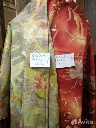 Отрез ткани Италия