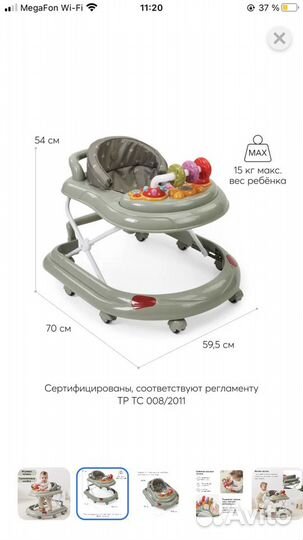 Ходунки детские happy baby Smiley v2