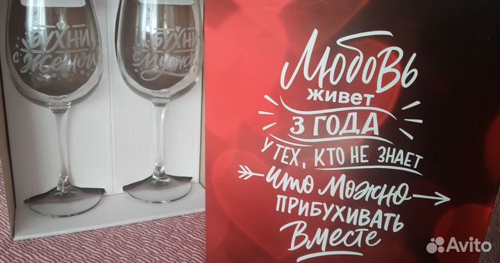 Бокалы с надписью