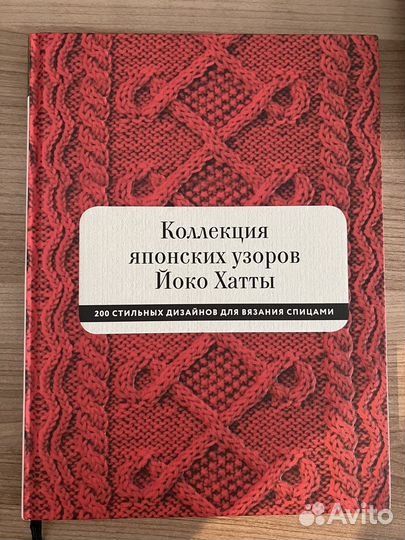Книги по вязанию на спицах и крючком