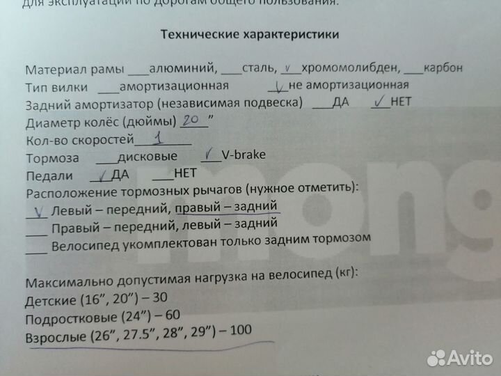 Трюковой велосипед BMX