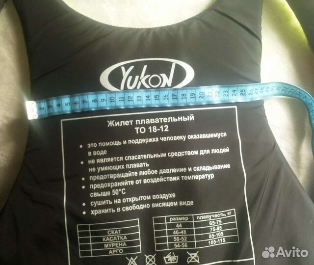 Жилет плавательный р.44