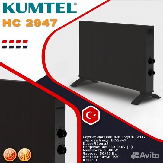 Обогреватель