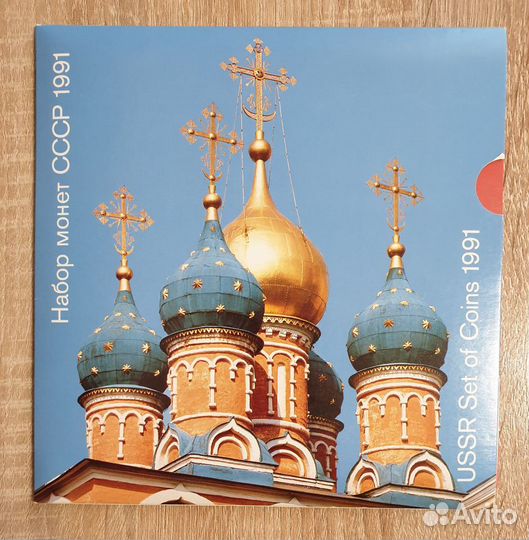 Годовой набор монет 1991. лмд. Россия. в буклете