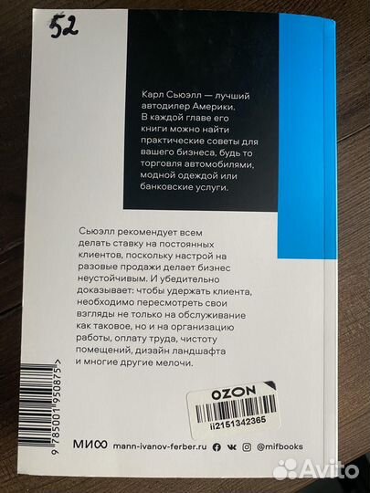 Клиенты на всю жизнь