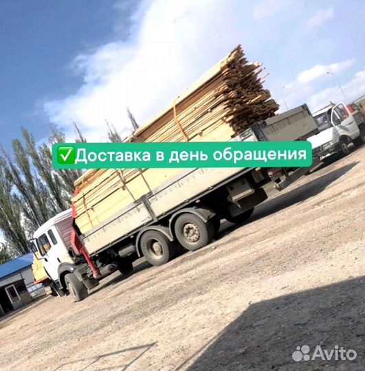 Доска 50х150