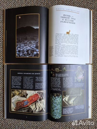 Исчезнувшие цивилизации (5 томов в наличии)