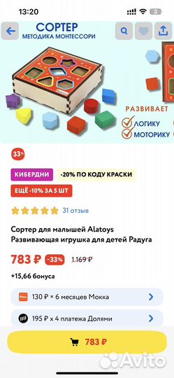 Сортер деревянный Alatoys