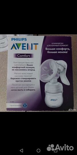 Молокоотсос avent ручной