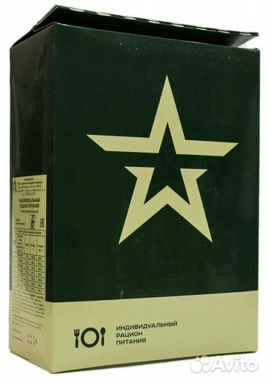 Ирп сухой паек