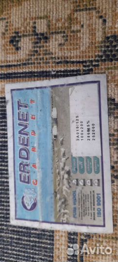 Ковер бу шерстяной