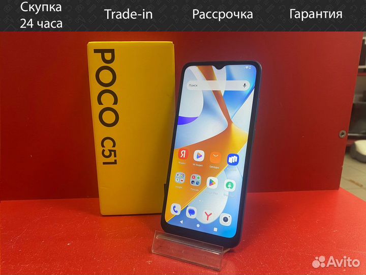 Xiaomi Poco C51, 2/64 ГБ