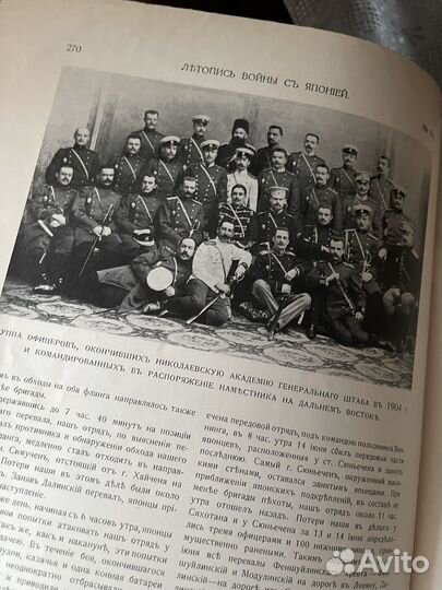 Русско-японская война 1904