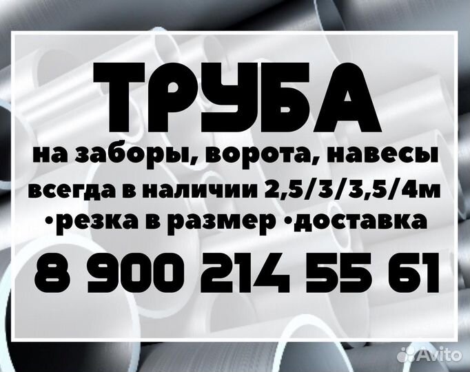 Труба буровая б/у