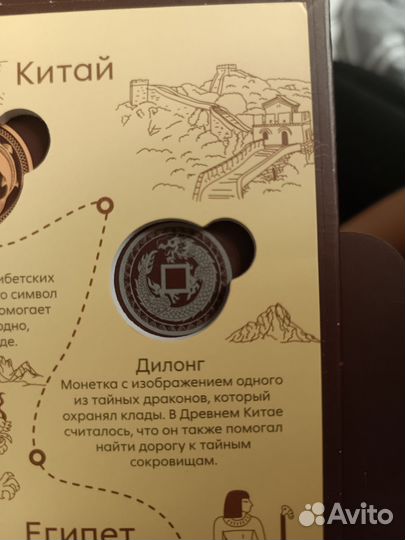 Монеты 2 из пятерочки