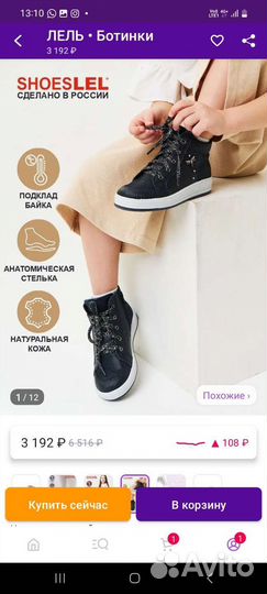 Обувь для девочки 28 размер