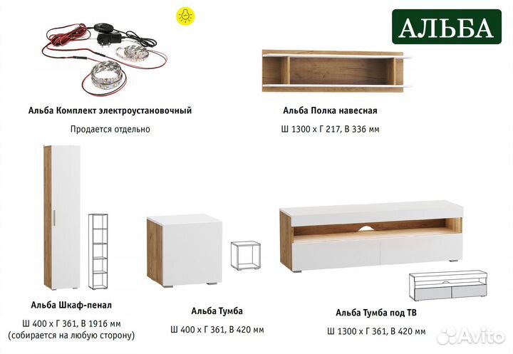Тумба 1,3м Альба, наличие