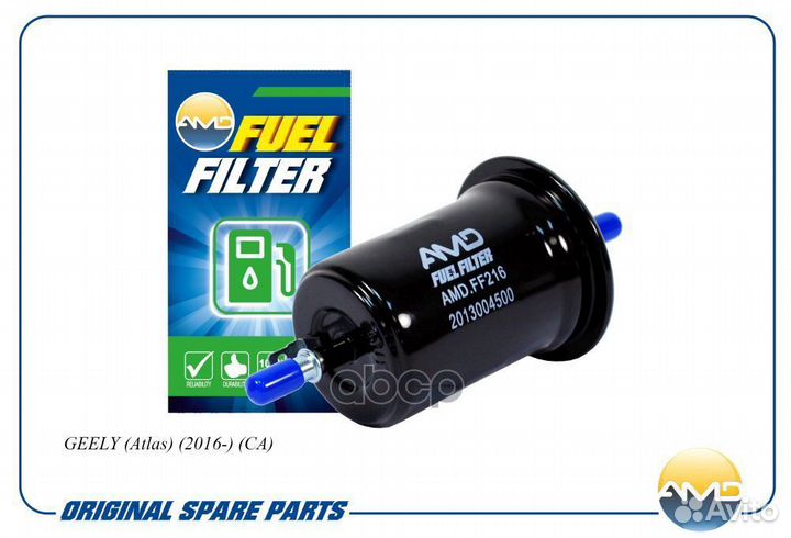 Фильтр топливный geely (Atlas) (2016) 20130045
