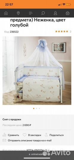 Детское постельное белье новое