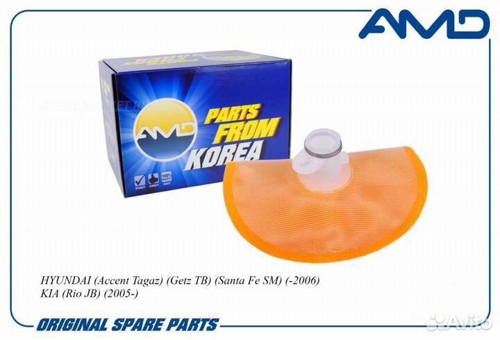 AMD AMD.FP228 Сетка фильтрующая топливного насоса