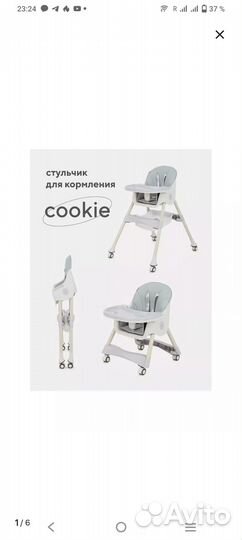 Стул для кормления