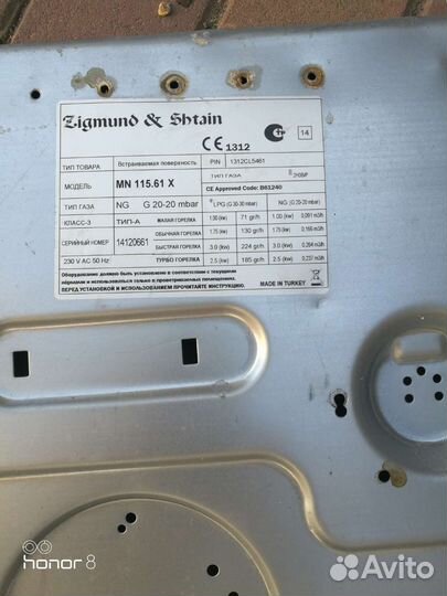 Газовые горелки на плиту Зигмунт