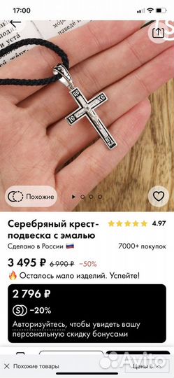 Крест серебро 925