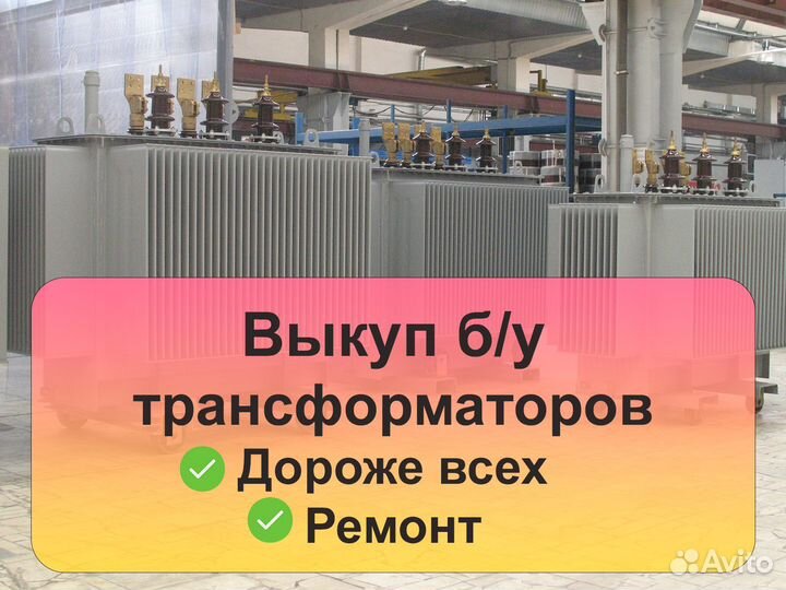 Трансформатор тмз 5000/10 б/у