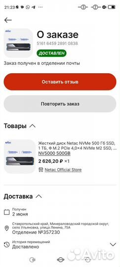 Netac nv5000
