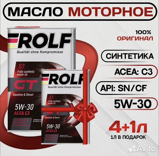 Масло моторное Rolf GT C3 5W30 4+1л