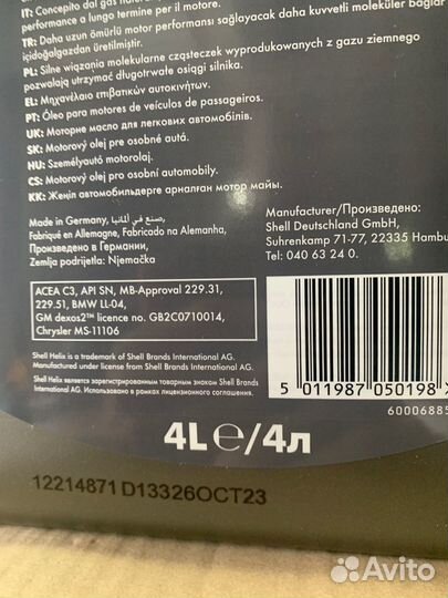 Shell Helix ultra 5W-30 ECT C3 4L