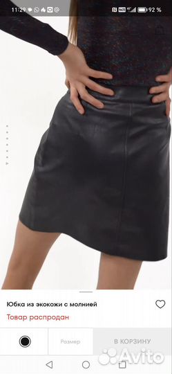 Кожаная юбка мини 44