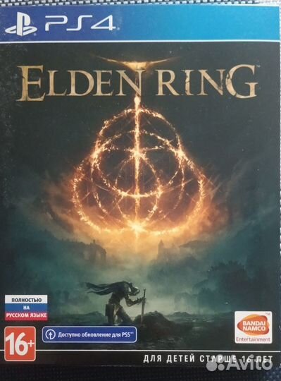 Elden ring