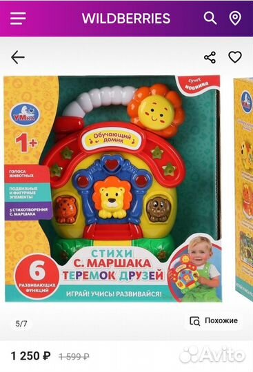 Игрушки развивающие, погремушки