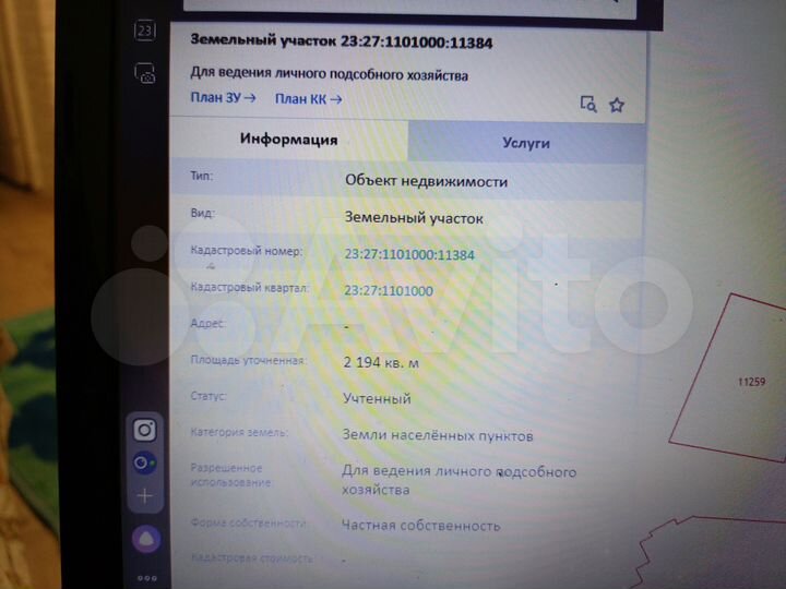 Участок 22 сот. (ИЖС)