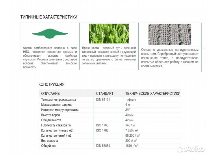 Искусственный газон искусственная трава 40мм спорт