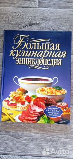 Книги кулинария