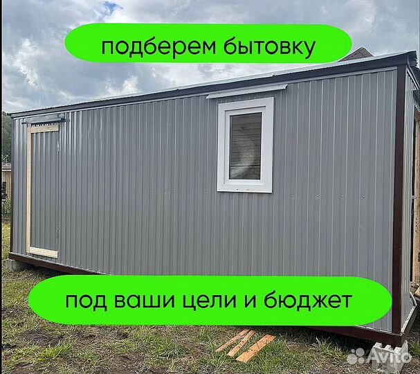 Жилой вагончик