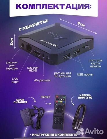 Smart tv приставка прошитая X96Q WiFi 4K объявление продам
