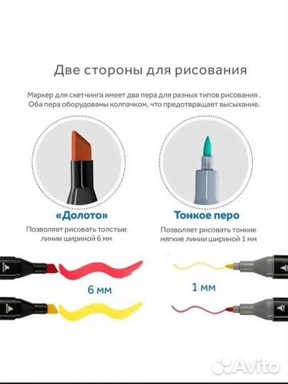 Фломастеры для скетчинга