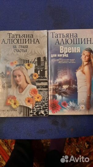 Женский роман о любви,о судьбе