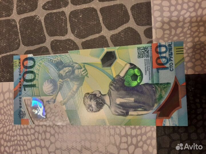 Купюра чемпионат мира