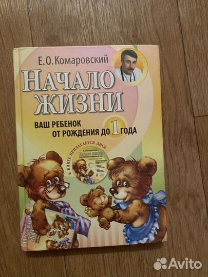 Комаровский Начало жизни
