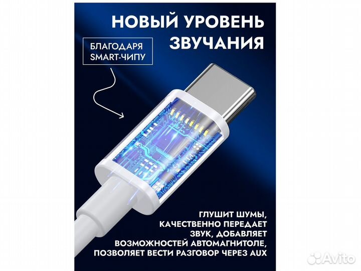 Переходник тайп-с на наушники Type-C на 3,5 джек