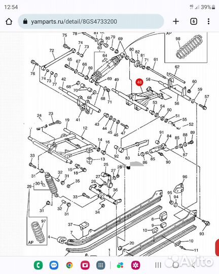 Рычаг задней подвески снегоход yamaha Viking VK10