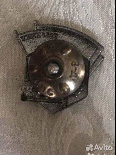 Знак «Почетному жел-нику», «Ударнику Ст. призыва»