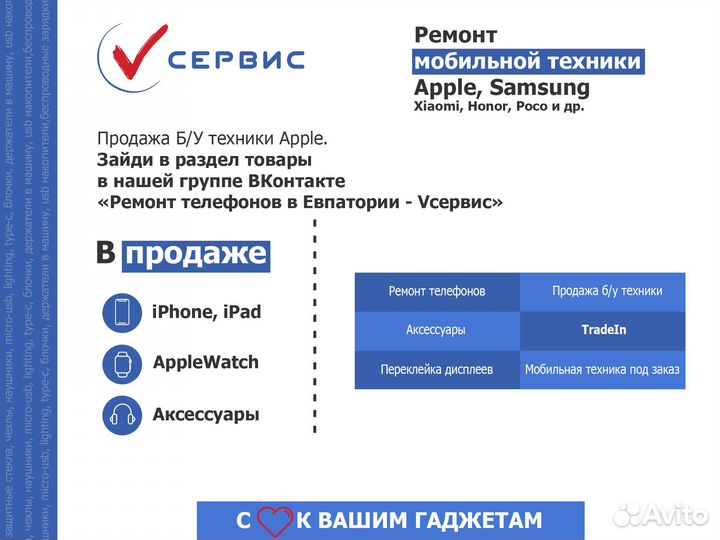 Акб (батарея) для iPhone 8