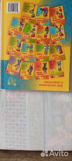 Справочник по математике.5-9 классы