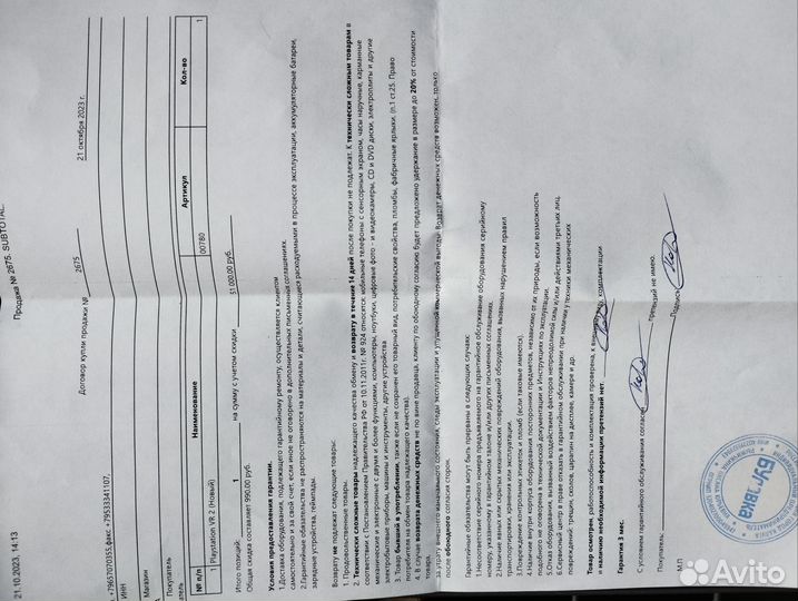 Продам виртуальные очки ps5 vr2